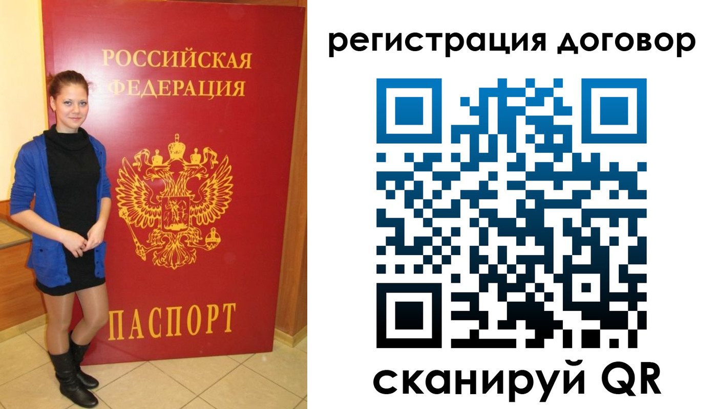 временная регистрация для школы в Королёве