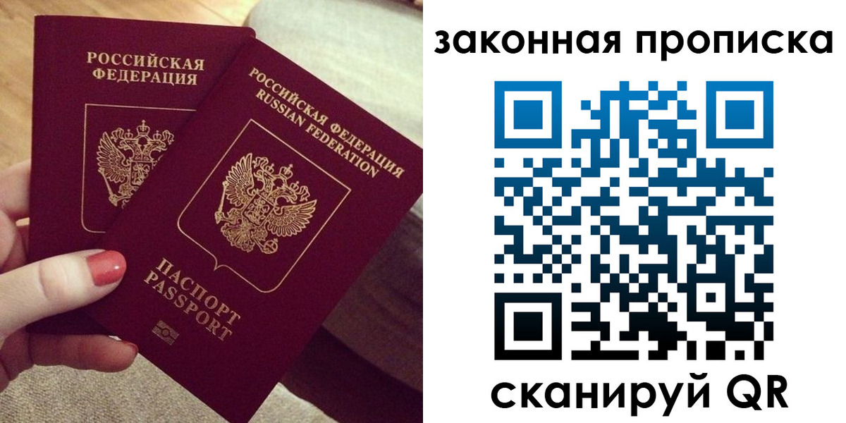 временная регистрация надежно в Королёве