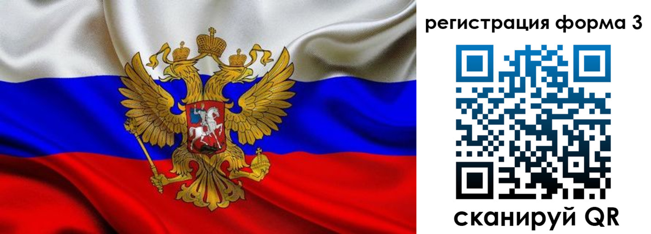 регистрация для дет. сада в Королёве