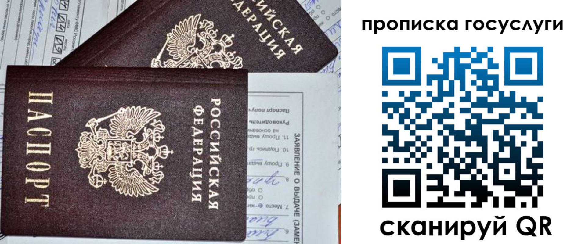 временная регистрация в Королёве