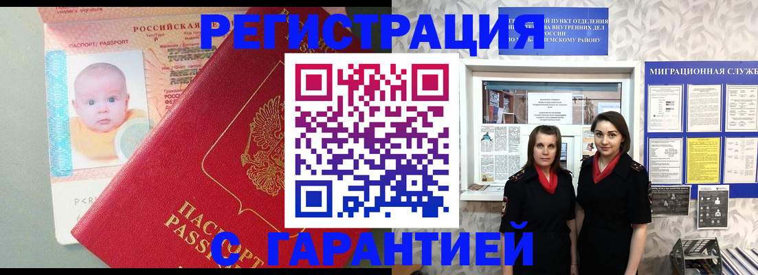 прописка для кредита в Королёве