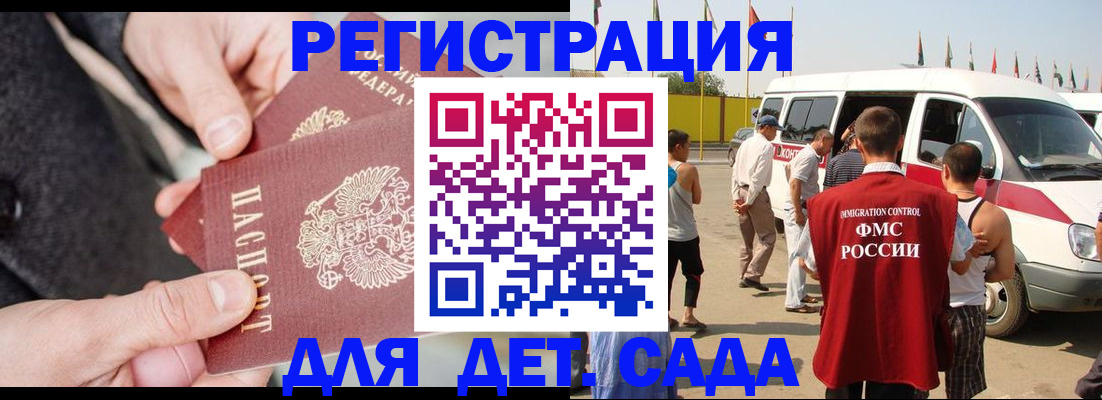 прописка 2025 в Королёве