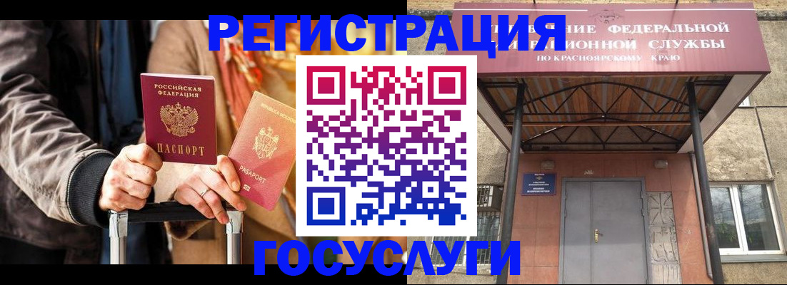 временная регистрация для всех в Королёве