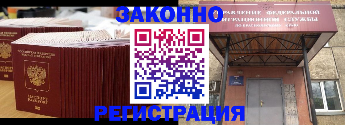 прописка ребенка в Королёве