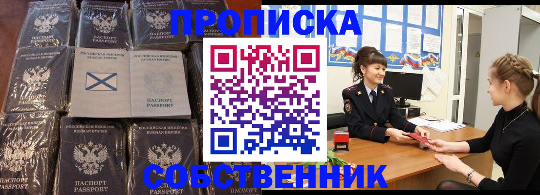 временная регистрация поиск в Королёве